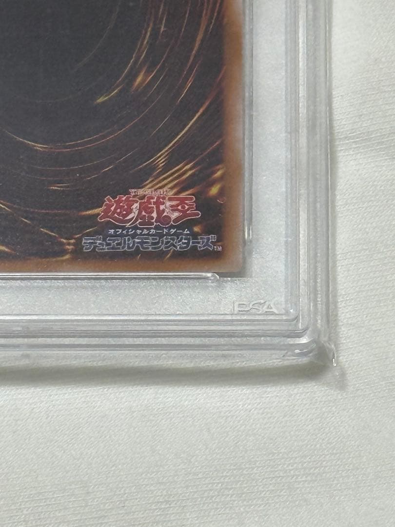 ブラック・マジシャン・ガール 25th 絵違い PSA10