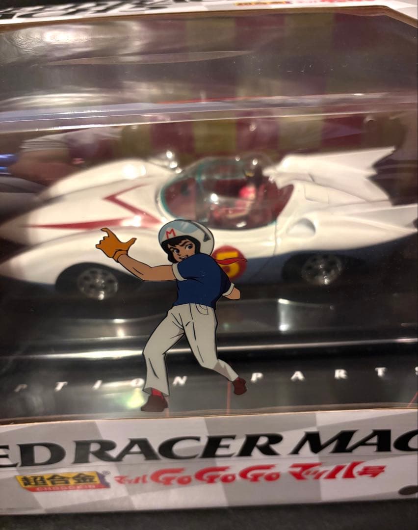新品未開封 超合金 マッハGoGoGo マッハ号 バンダイ BANDAI