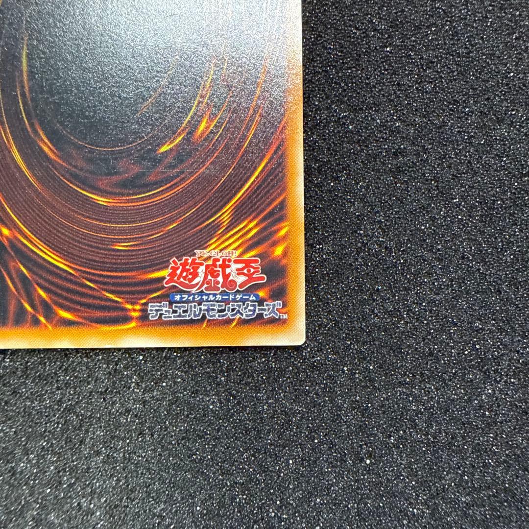 遊戯王 真紅眼の黒竜 レッドアイズ レリーフ