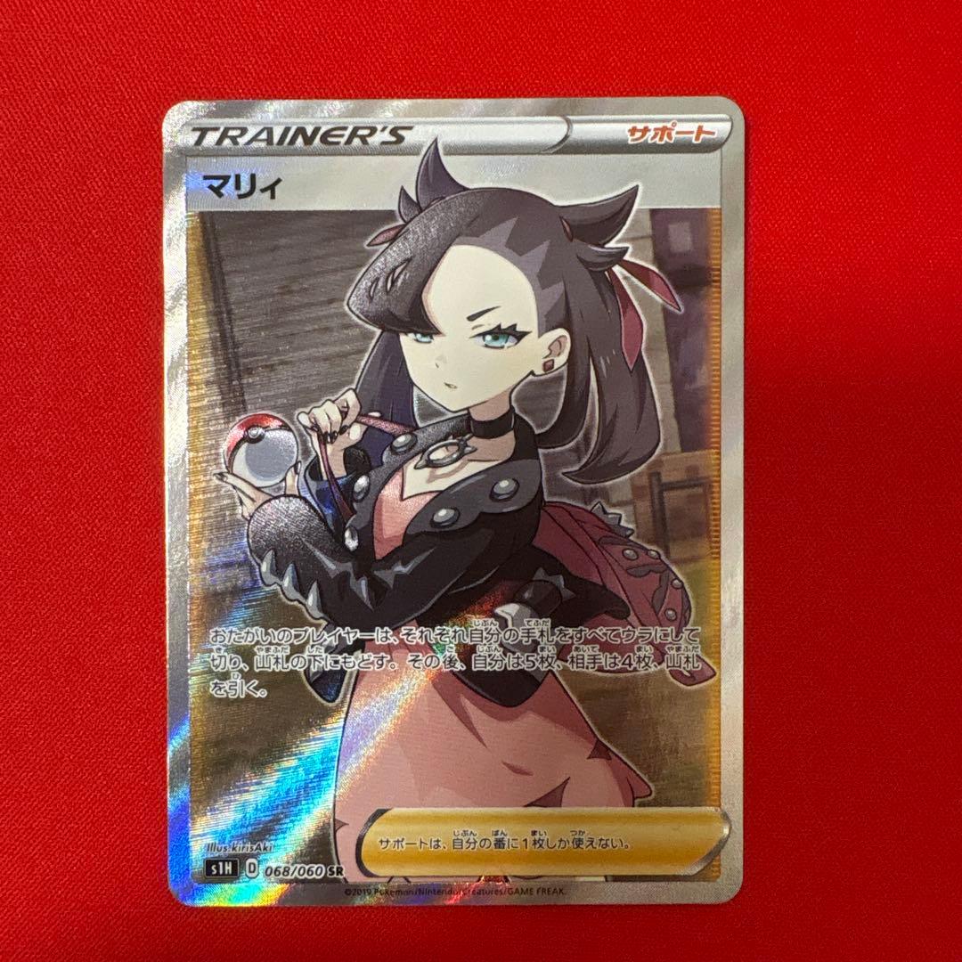 マリィ SR S1H 拡張パック シールド 068/060