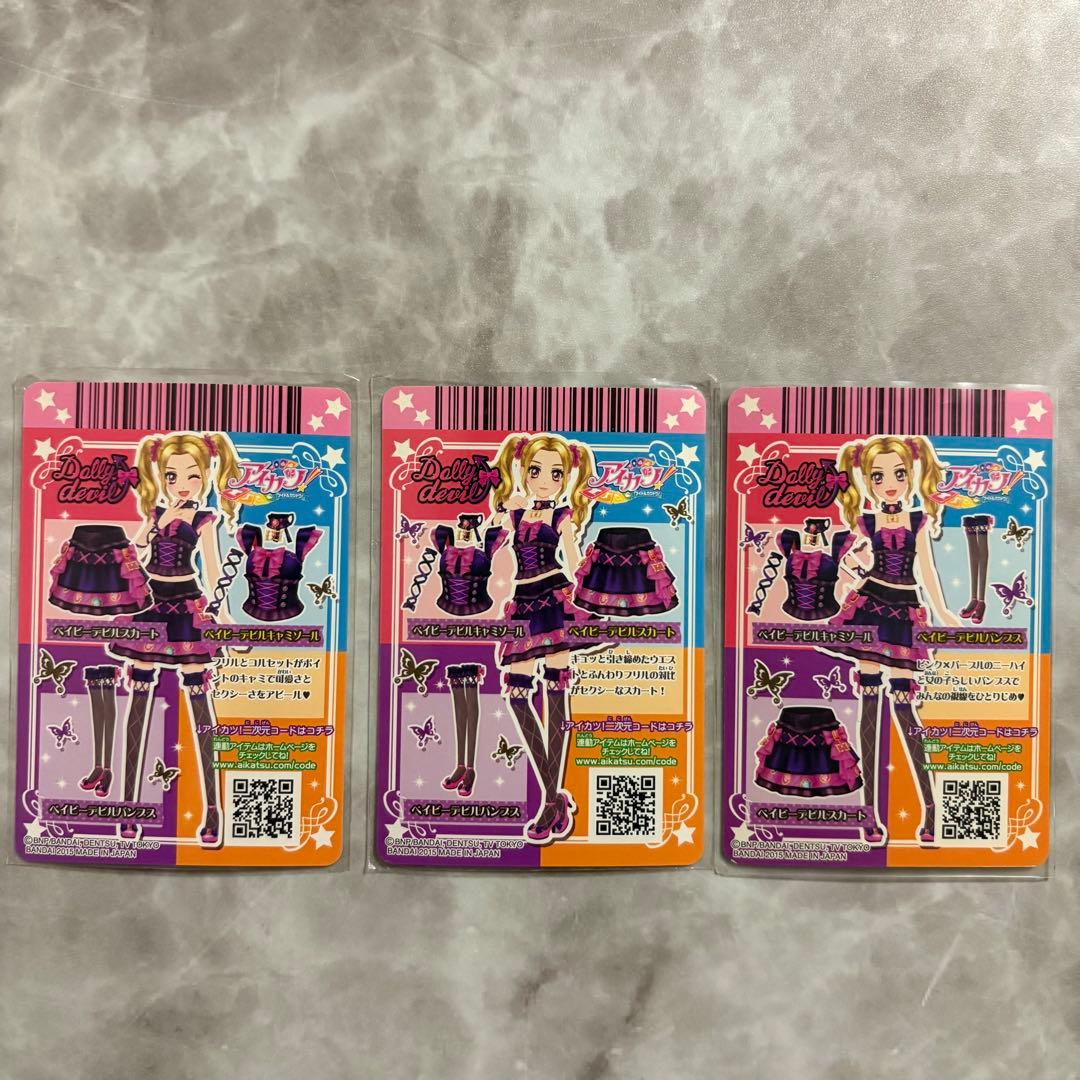 【値下げ】アイカツ ベイビーデビルコーデ 大地のの