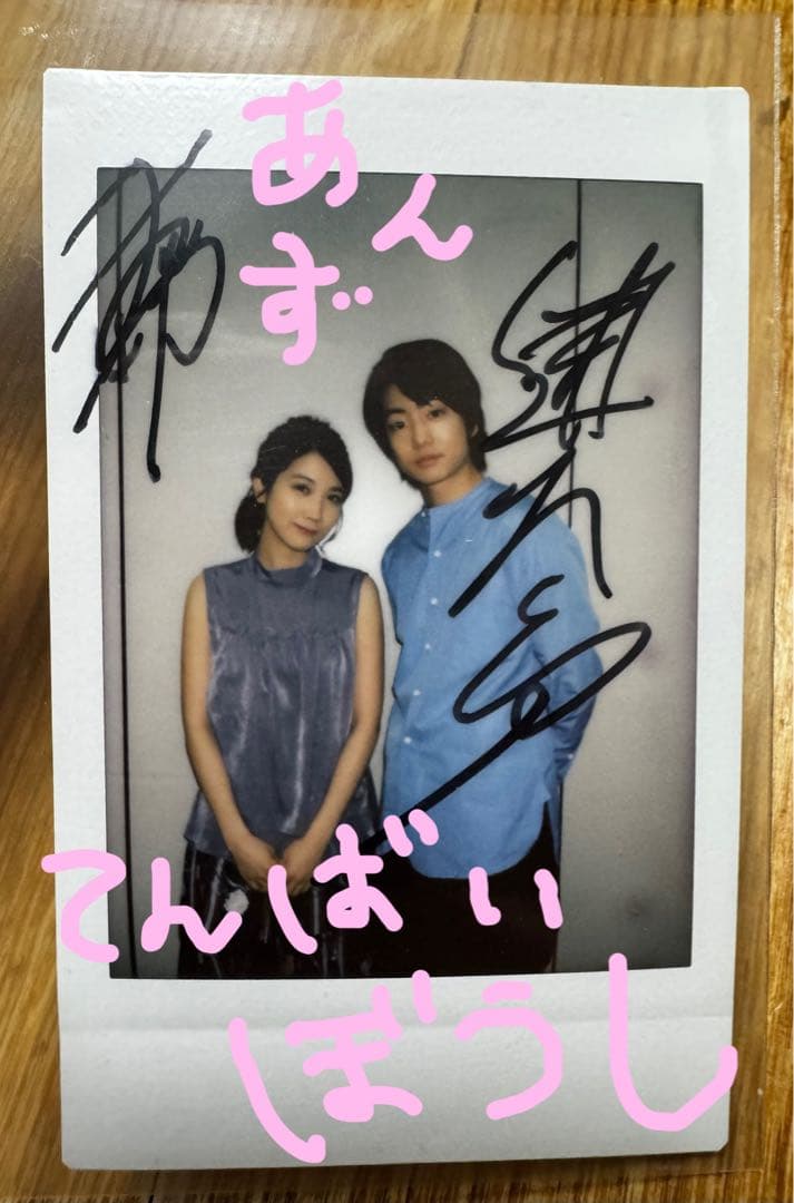 松本穂香 伊藤健太郎 サイン入りチェキ