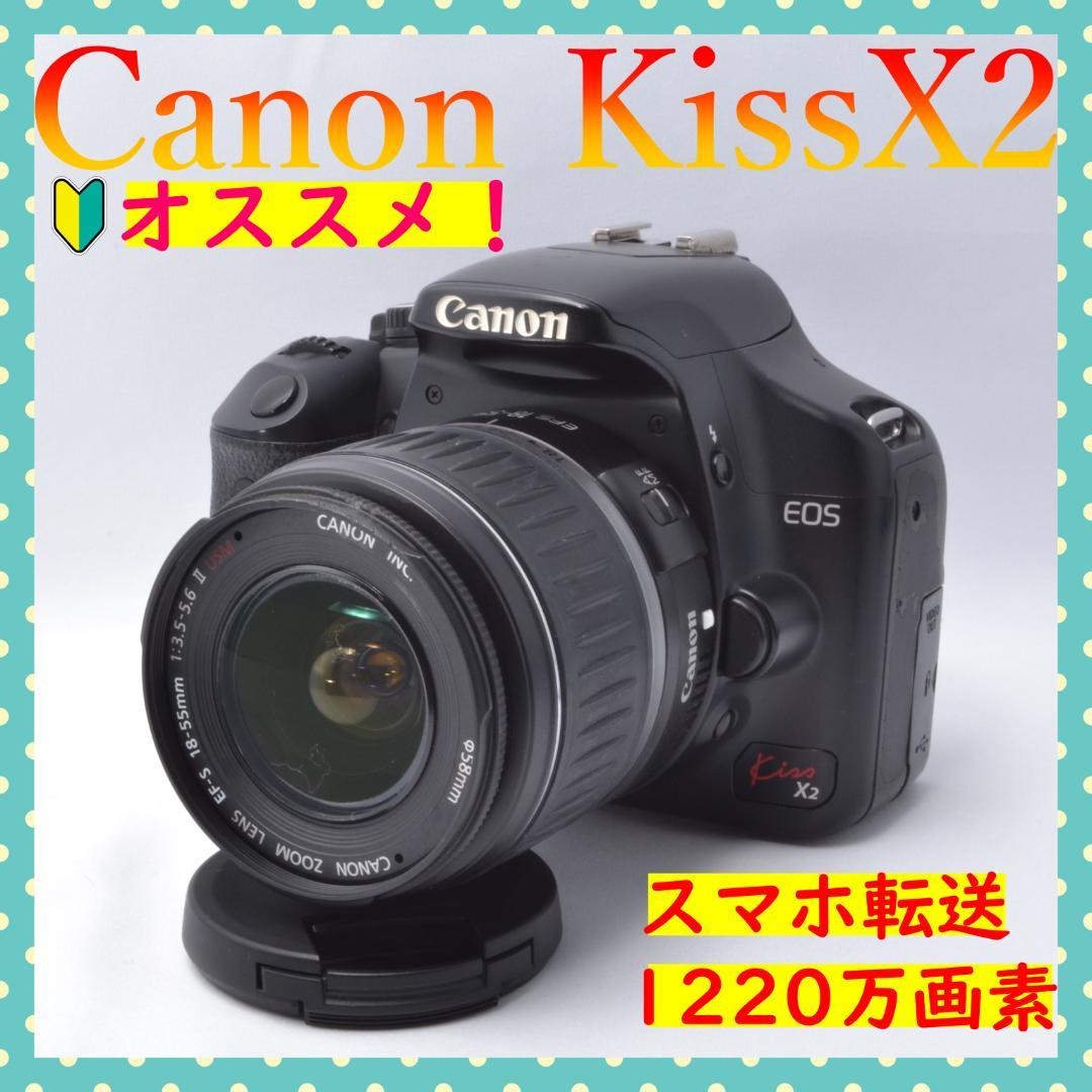 初心者オススメ♥️Canon EOS Kiss X2 標準レンズ18-55mm