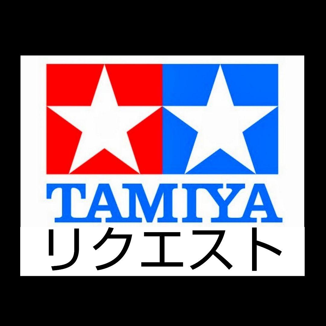 マリ様【リクエスト品】