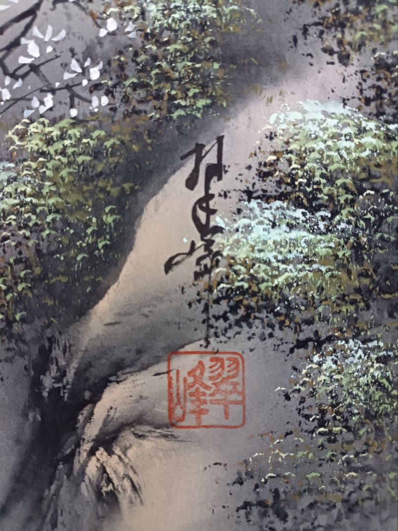 美品 軸 開運 おもてなし 絵 龍神 金運 花 山水 中国 風水 美術 インテリ
