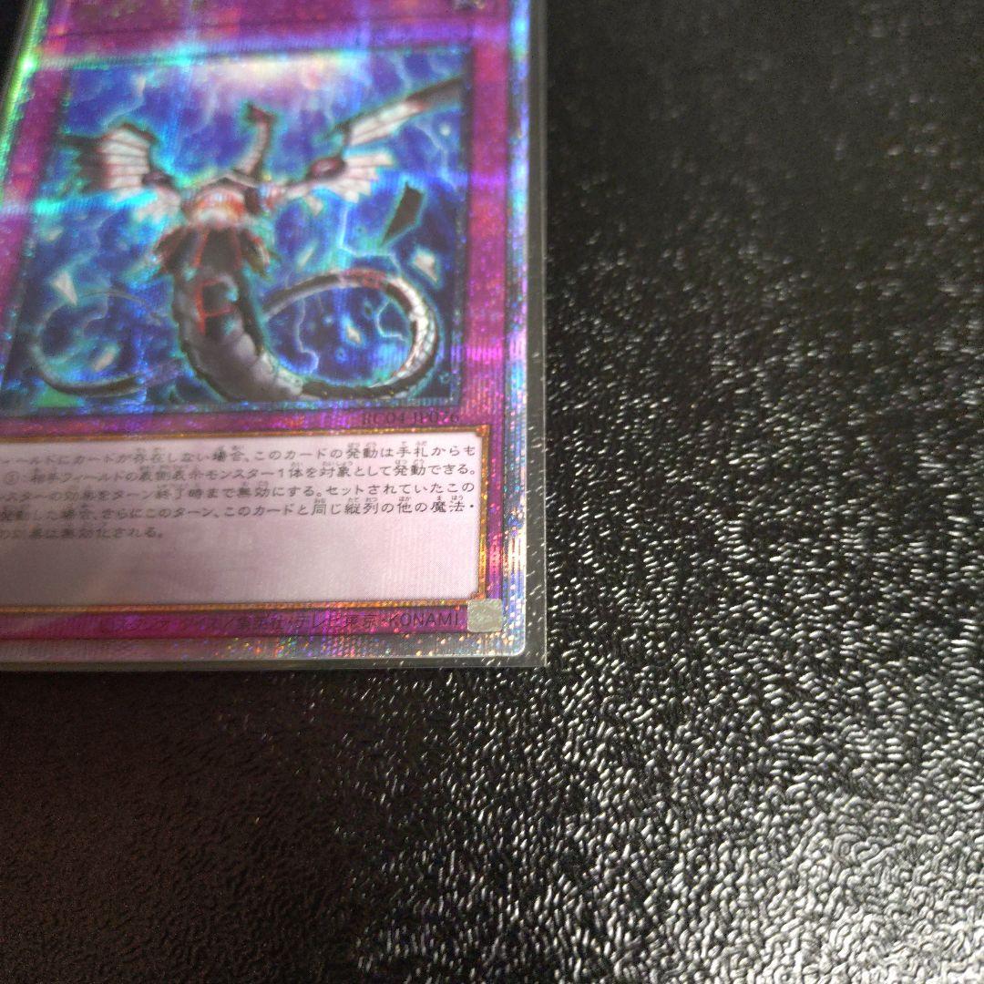 無限泡影　25th