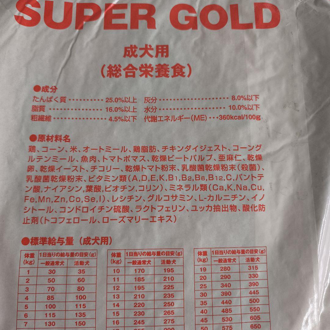 訳あり　森乳　スーパーゴールド 成犬用 ドライフード 15kg