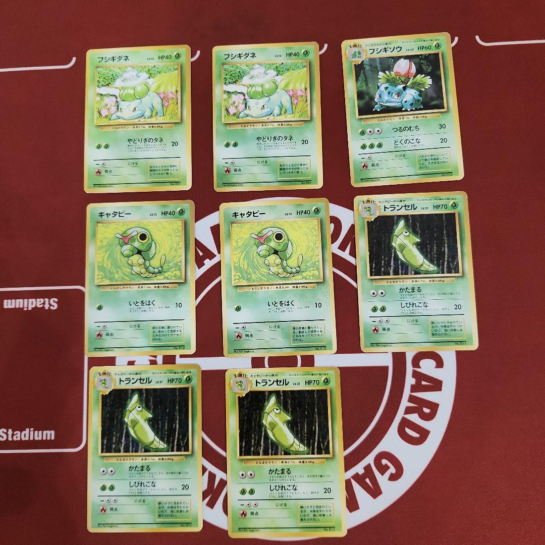 旧裏ポケカ　ポケモンカード第一弾　レアリティ印なし