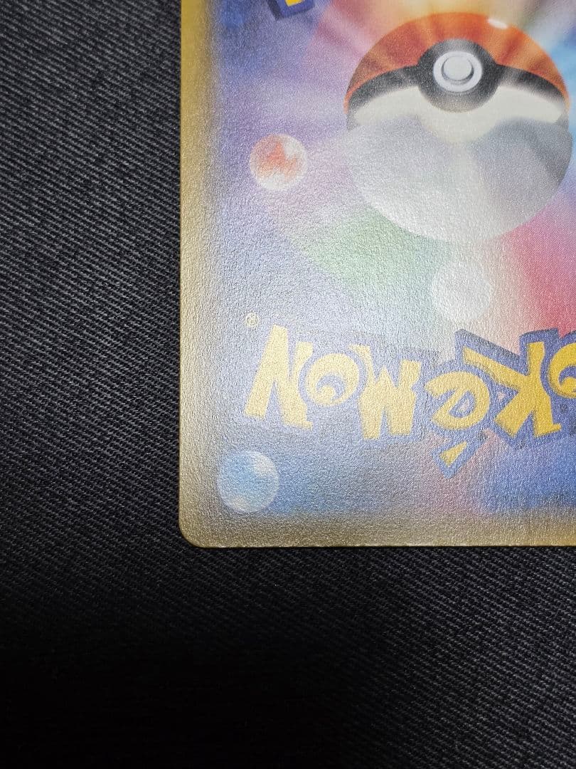 ポケモンカード プロモ 　サッポロのピカチュウ プロモ