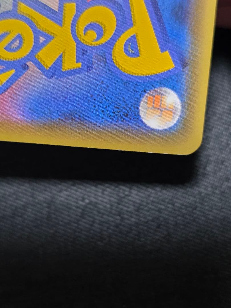 ポケモンカード プロモ 　サッポロのピカチュウ プロモ