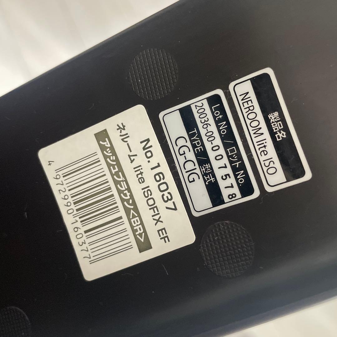 コンビcombi チャイルドシート　美品