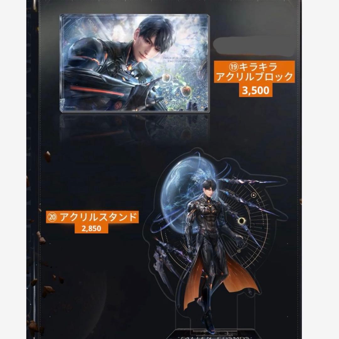 星羅　