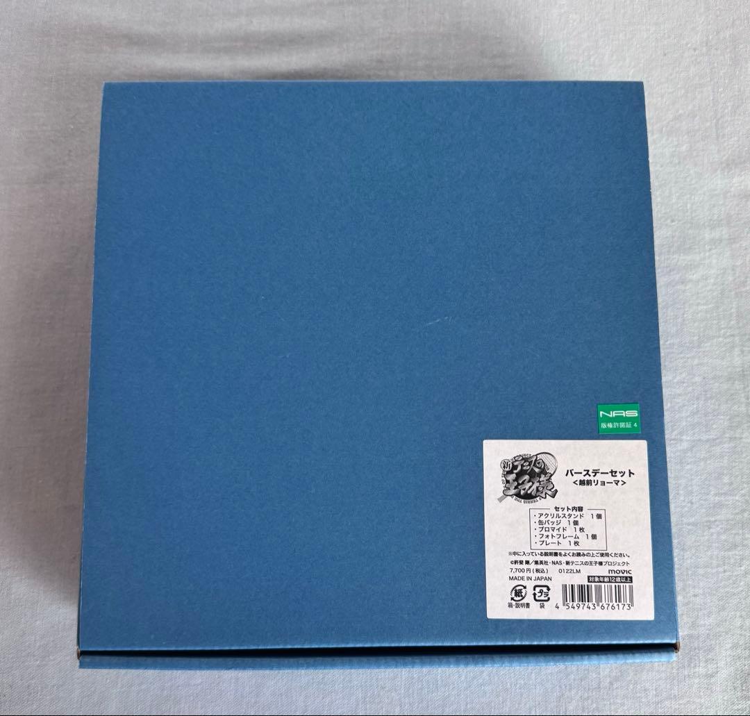 【テニプリ】越前リョーマ☆バースデーセット欠品なし