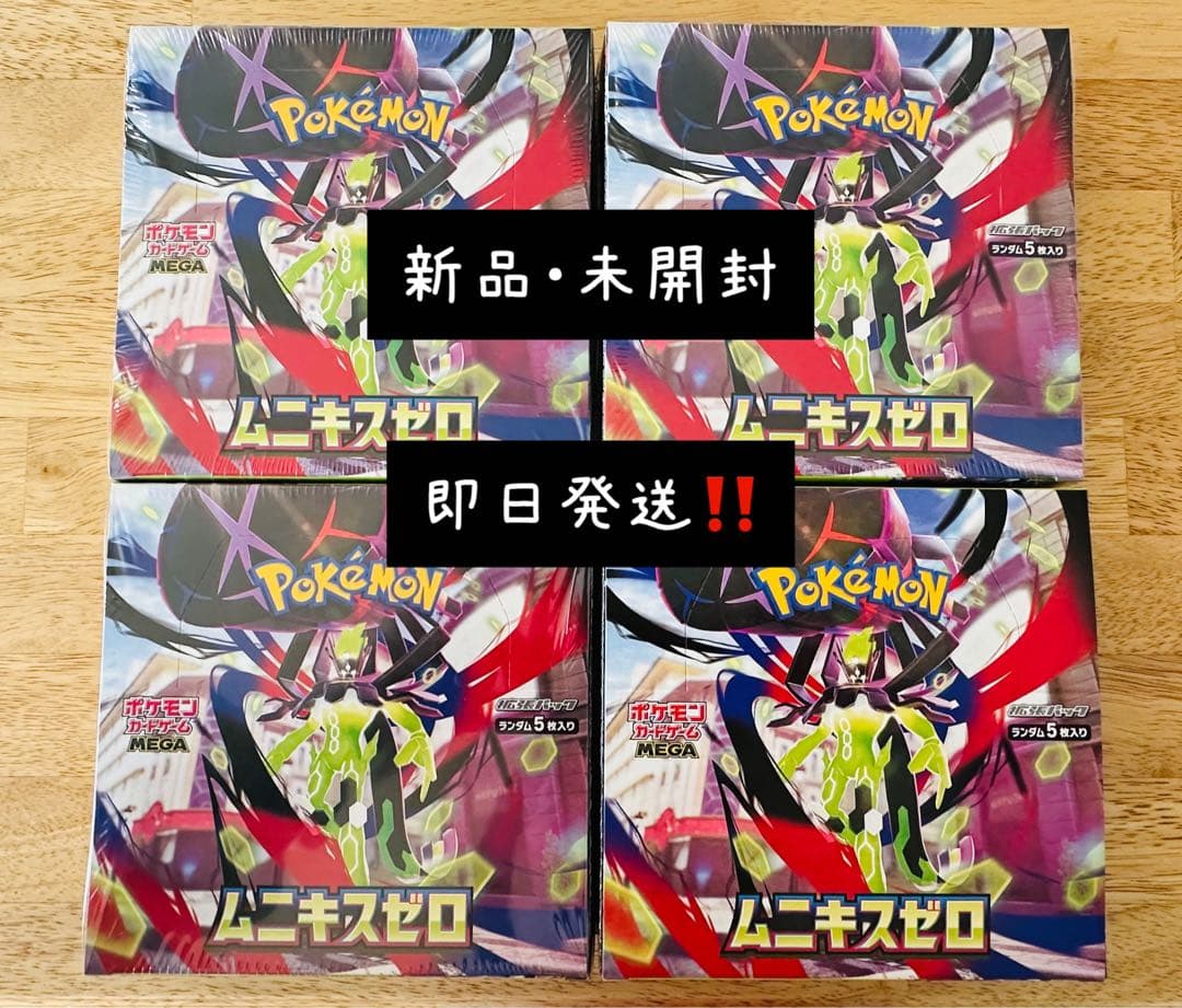 ポケモンカードゲーム MEGA 拡張パック ムニキスゼロBOX 4個セット