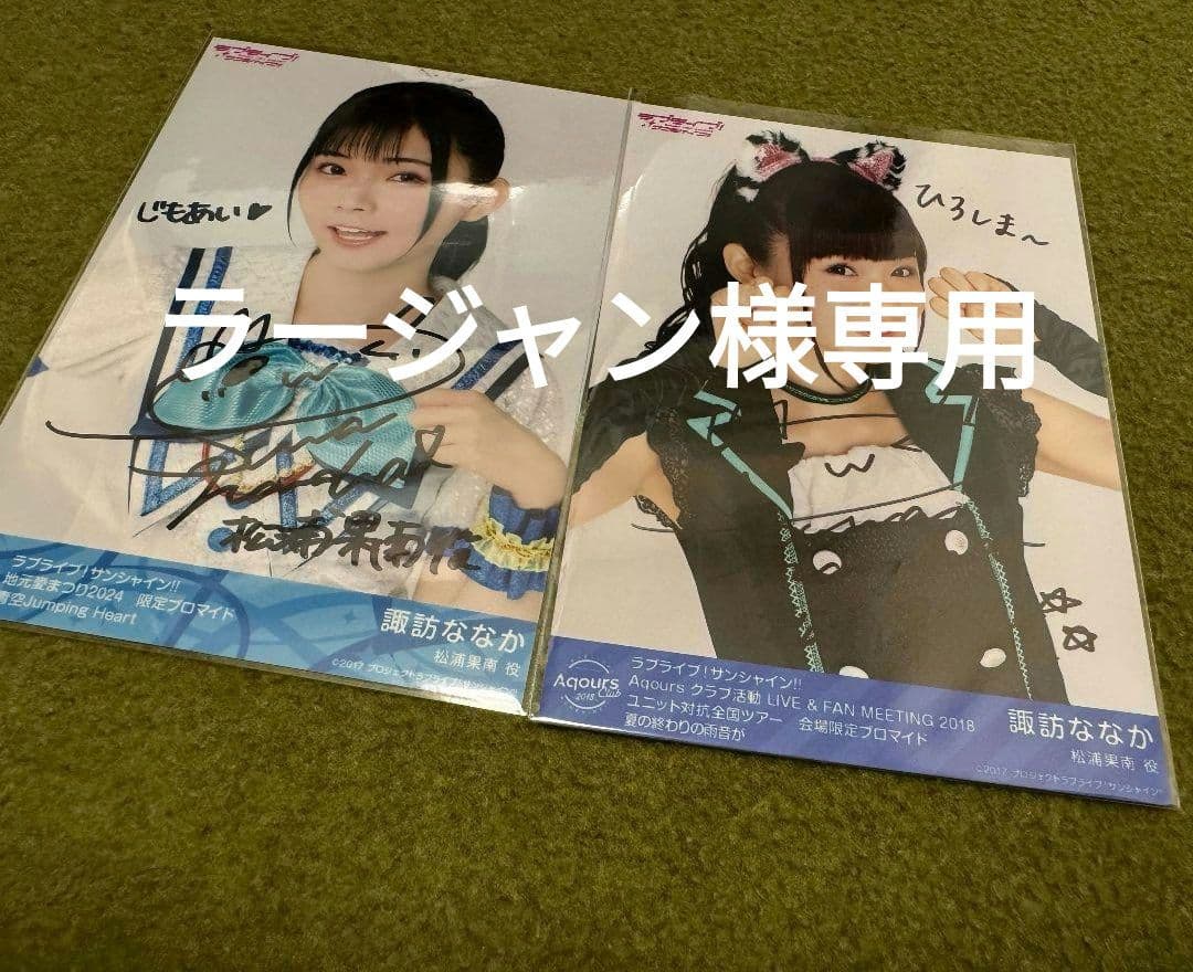 ラージャン