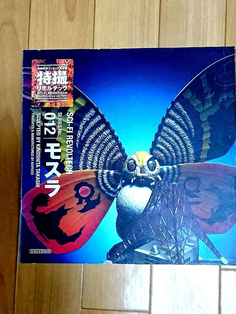 特撮リボルテック No.012 モスラ 東宝 海洋堂　ゴジラ フィギュア未使用品