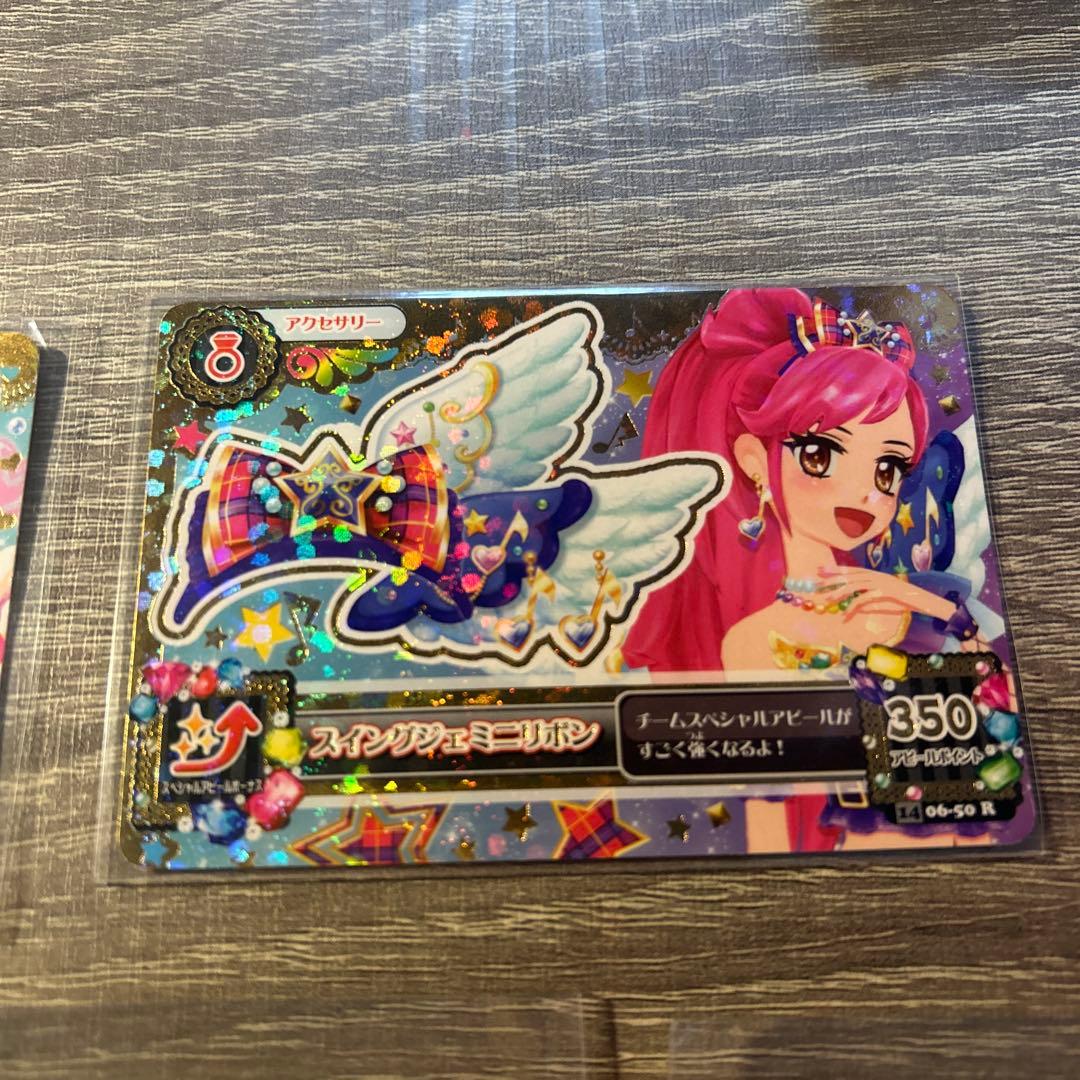 アイカツ エンジェリージェミニ スイングジェミニ コーデセット