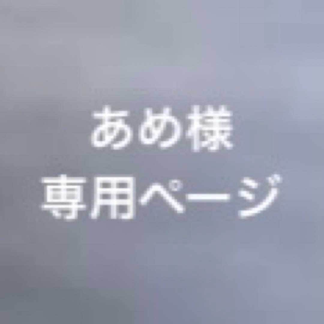 あめ