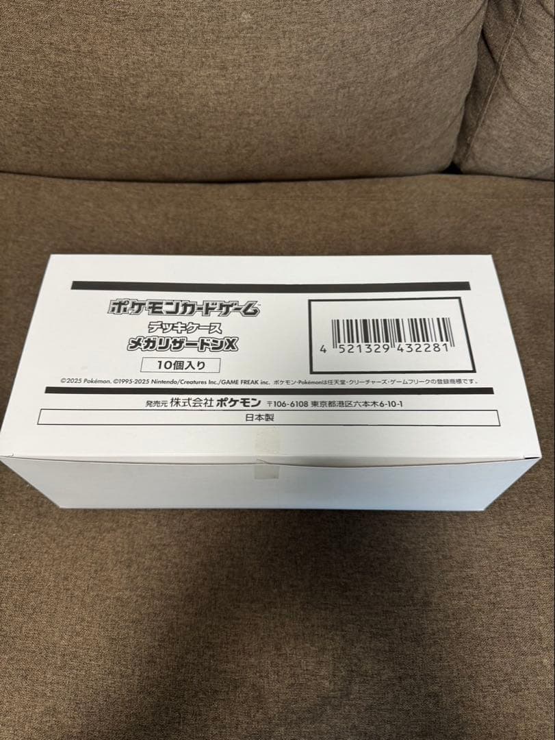 リンス出品