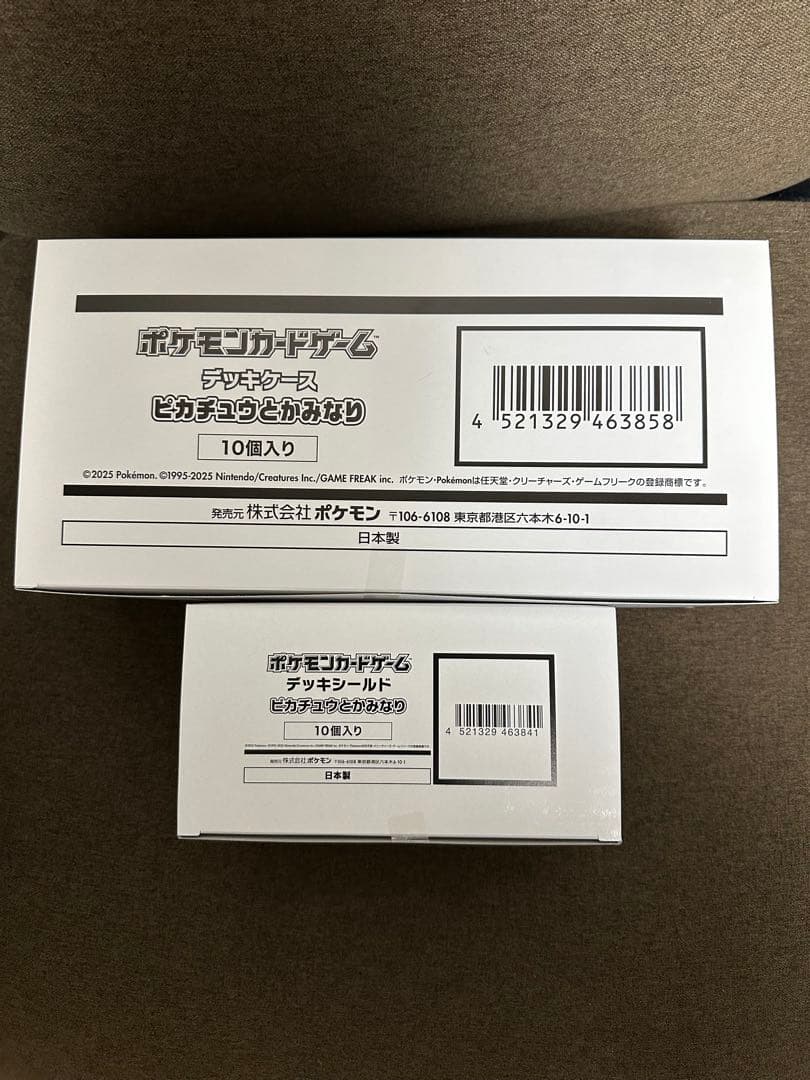 リンス出品