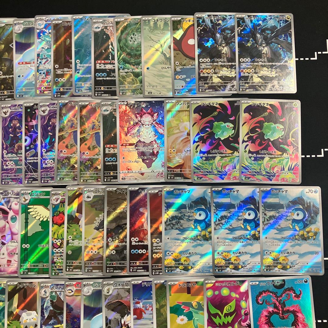 ポケカ　ARのみ　135枚　まとめ売り
