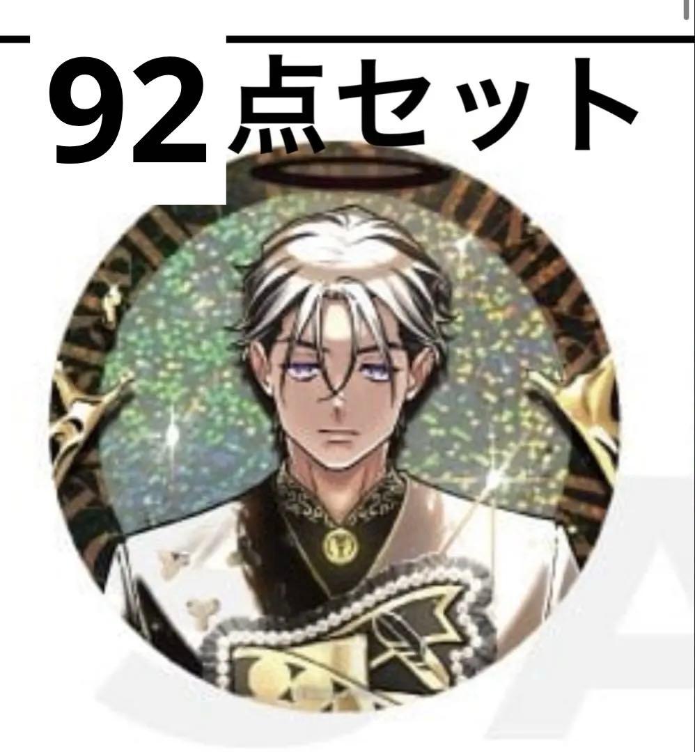カリスマ 伊藤ふみや 1stブレイク 缶バッジ 118点セット