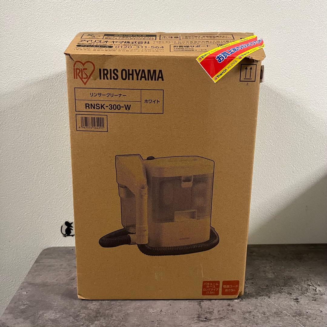 アイリスオーヤマ リンサークリーナー RNSK-300 洗浄液、洗剤付き