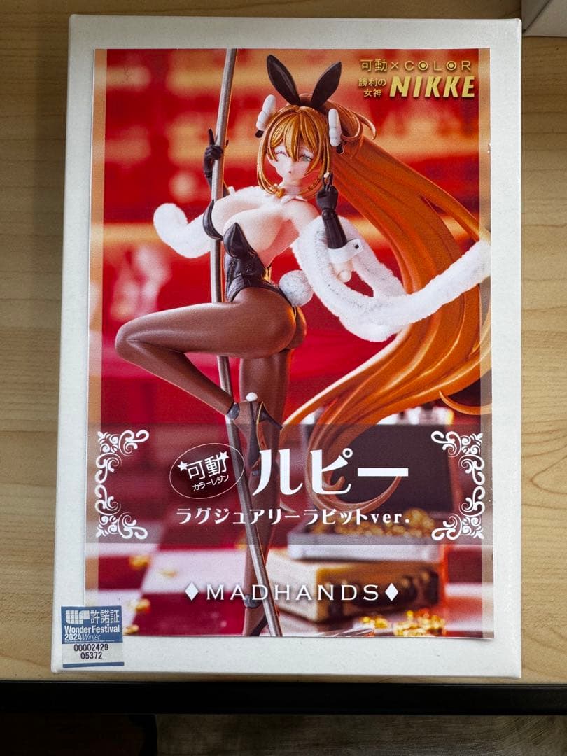 ルピー ラグジュアリーラビット MADHANDS ワンダーフェスティバル2024