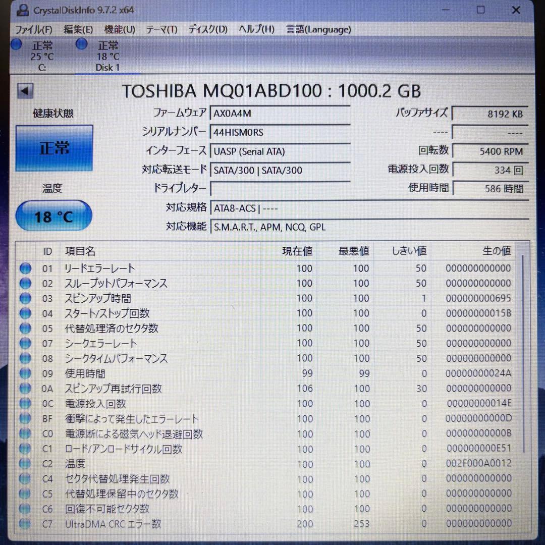 【1TB】【TOSHIBA製 統一‼】★動作良好★2.5インチ★内臓HDD★