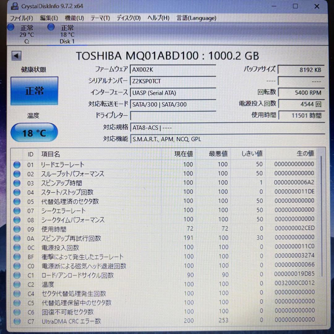 【1TB】【TOSHIBA製 統一‼】★動作良好★2.5インチ★内臓HDD★