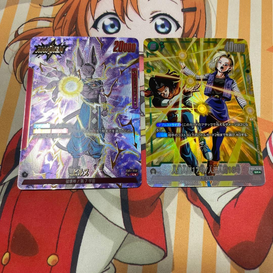 【早い者勝ち!】ドラゴンボールカード　ビルス☆　人造人間　17 18号☆　2枚