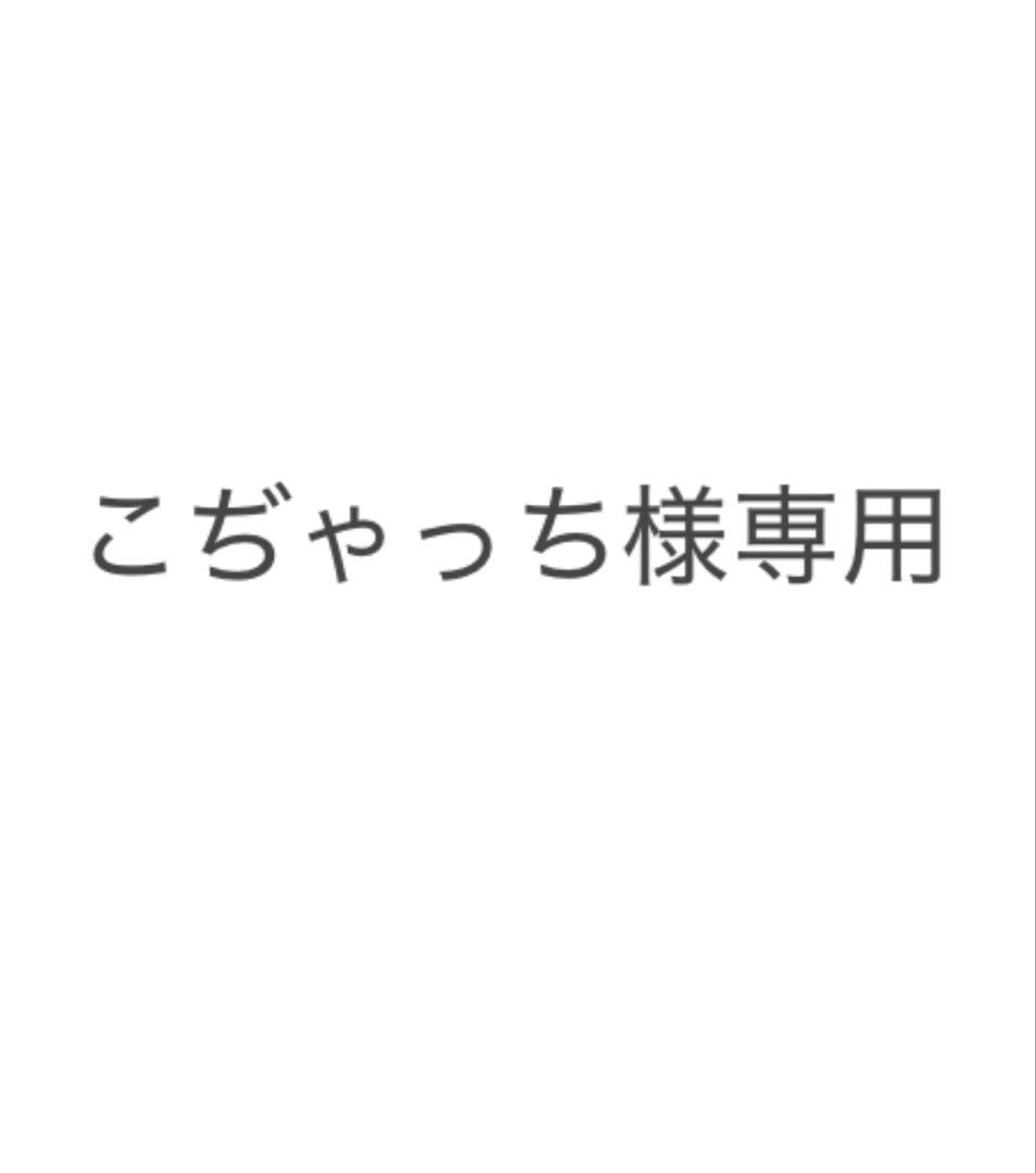 こぢゃっち