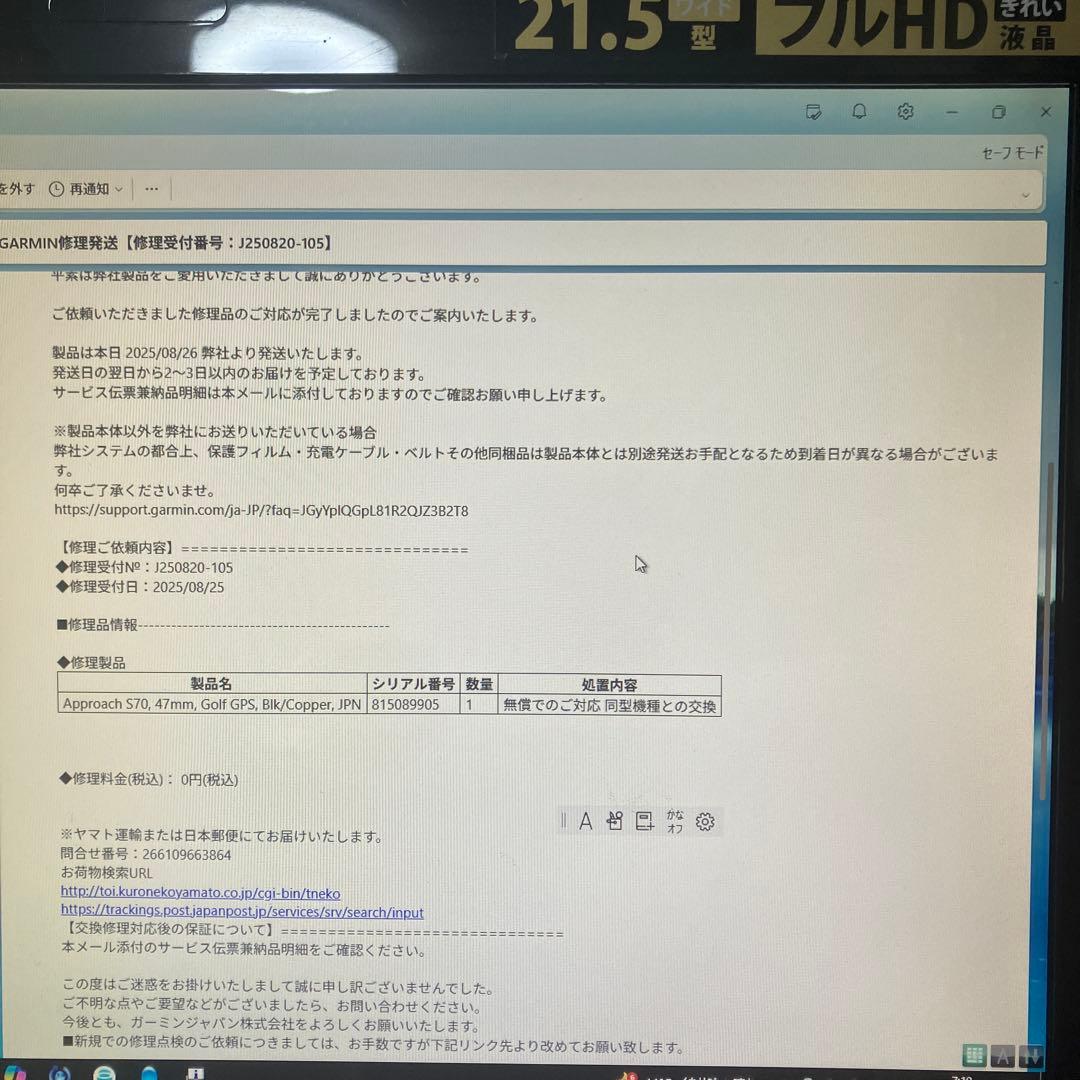 Garmin Approach S70 GPSナビ