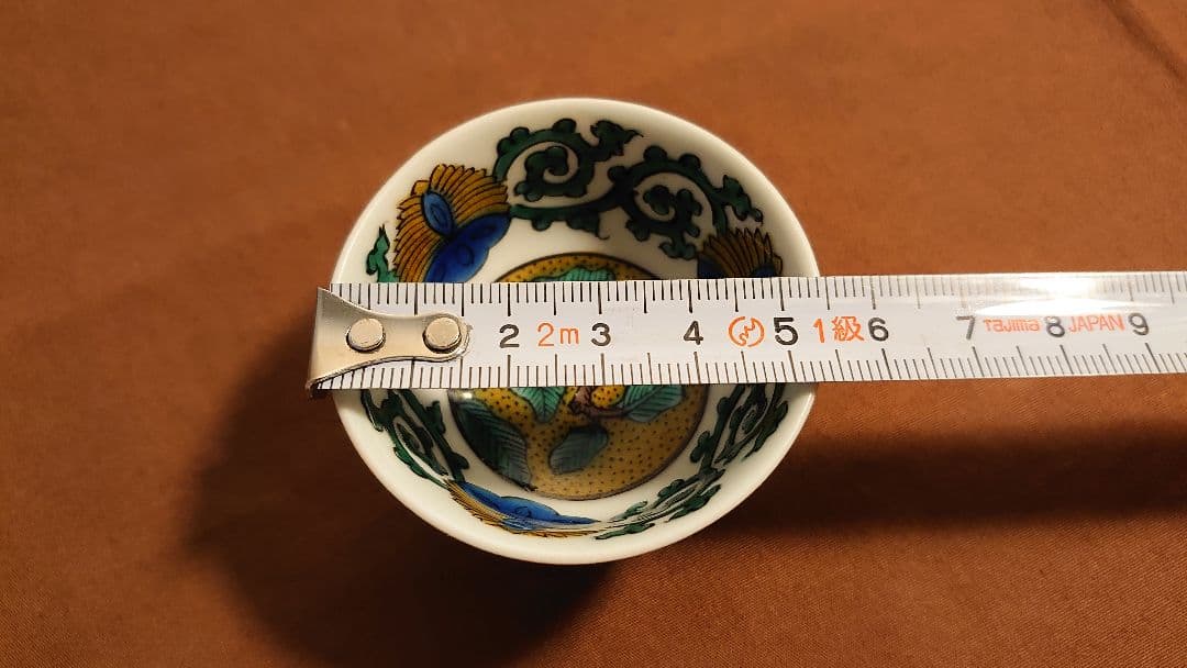 九谷焼　古九谷　初代八十吉　八十吉　青九谷　吉田屋　蔵出し　盃　１客