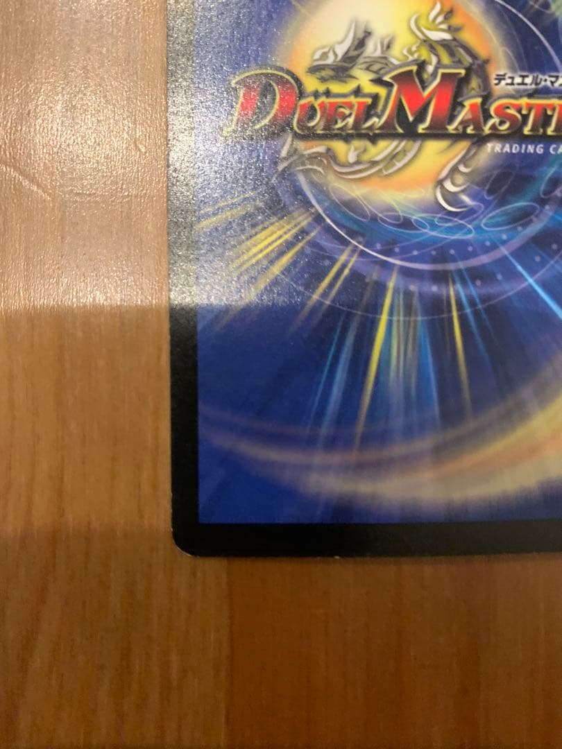 デュエルマスターズカードまとめ売り