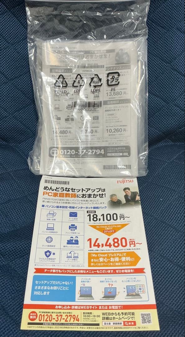 LIFEBOOK WAB/F FMVWFAB14 ノートPC 中古　送料込