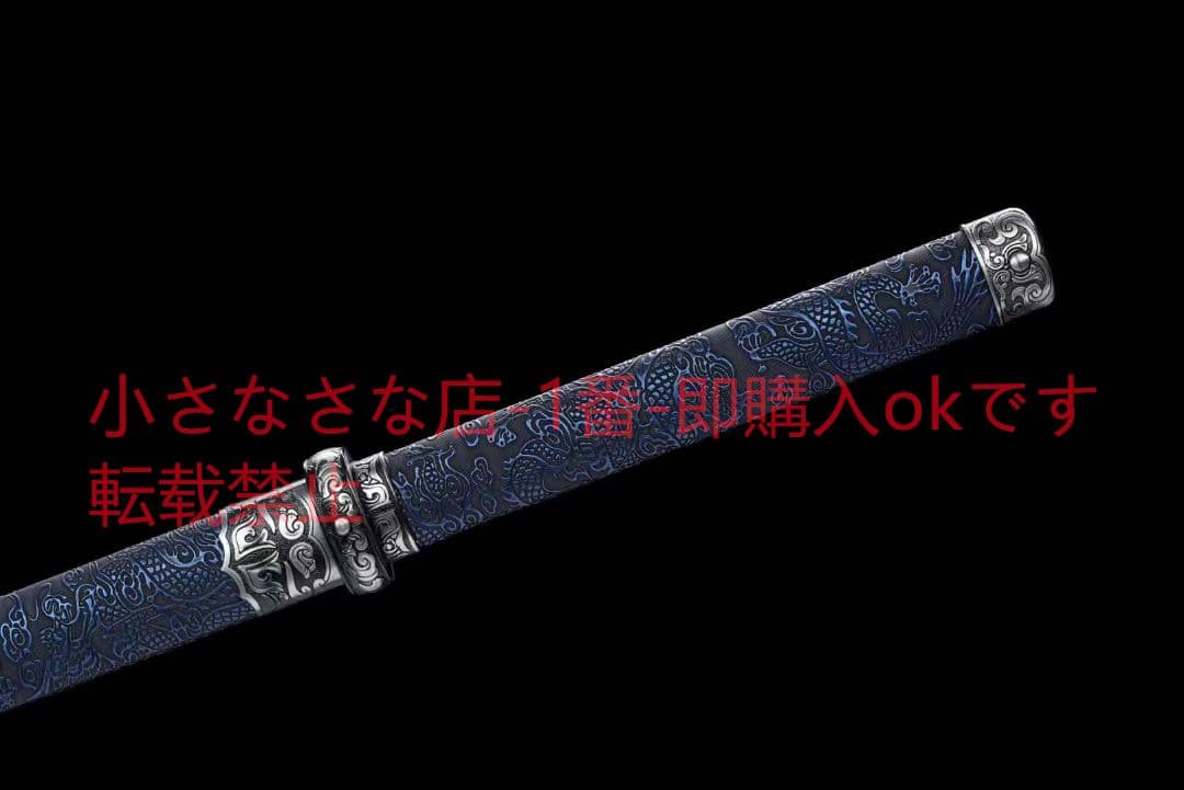 独自型開唐刀【ブルーストーム】武具　刀装具　日本刀　模造刀 居合刀 横刀  直刀