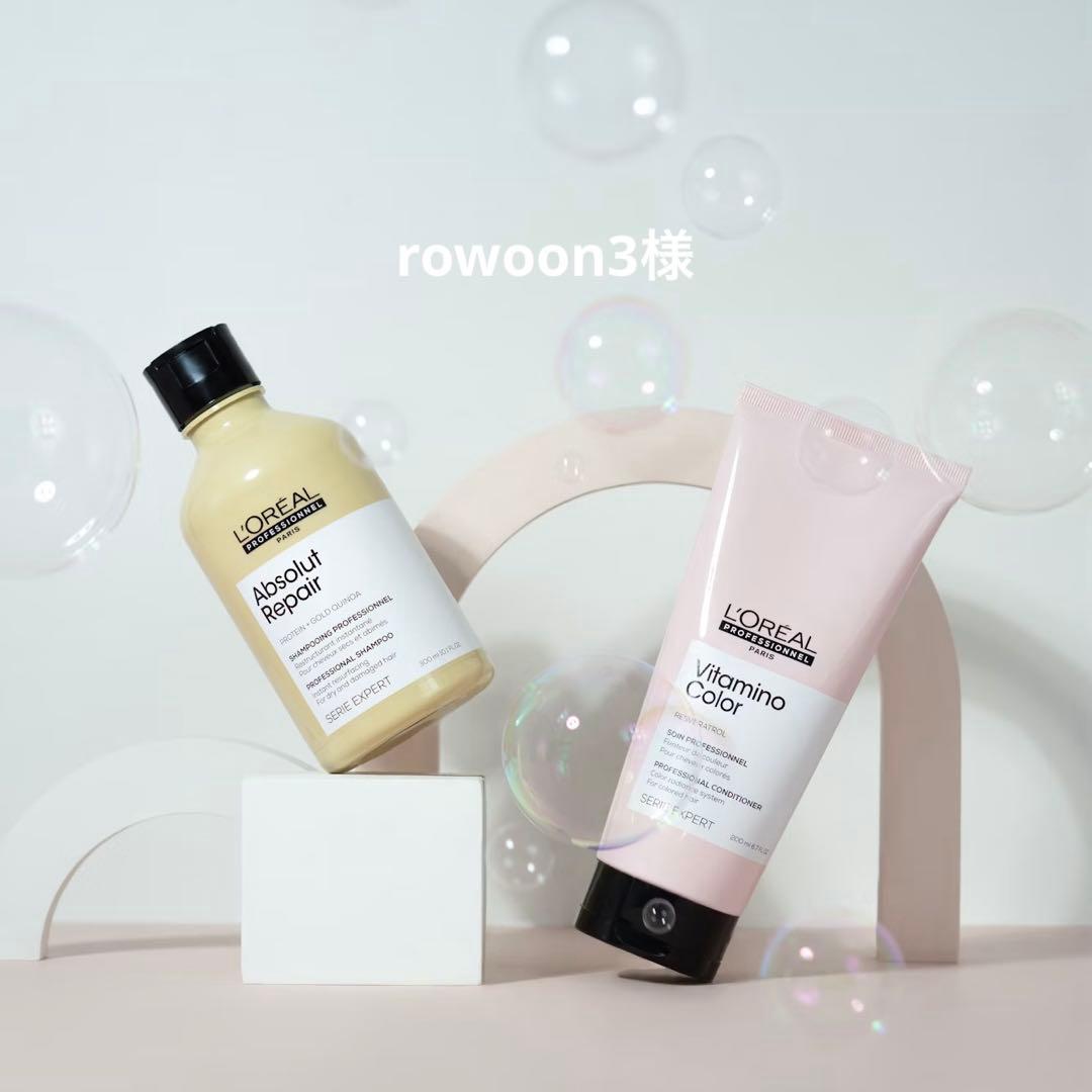 美容液 rowoon3