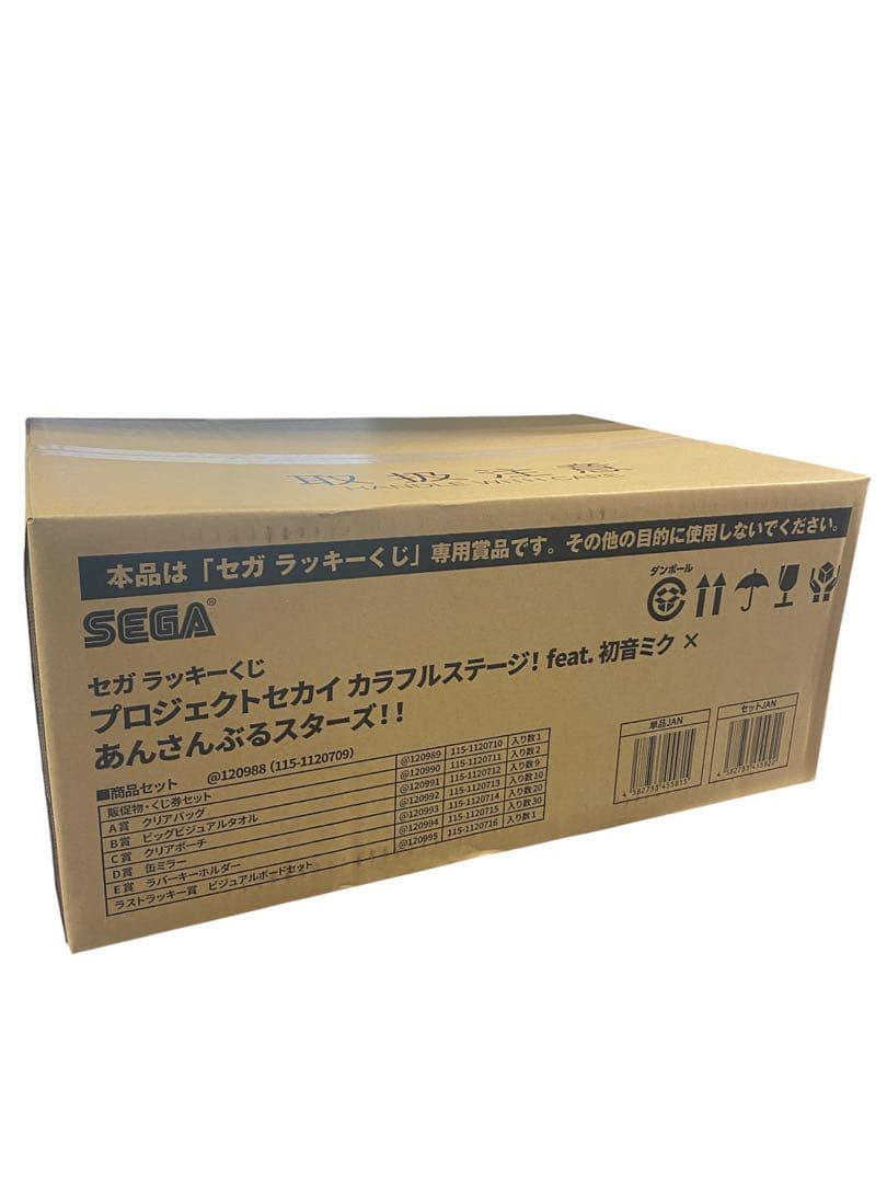 SEGA ラッキーくじ プロセカ あんスタ １ロット