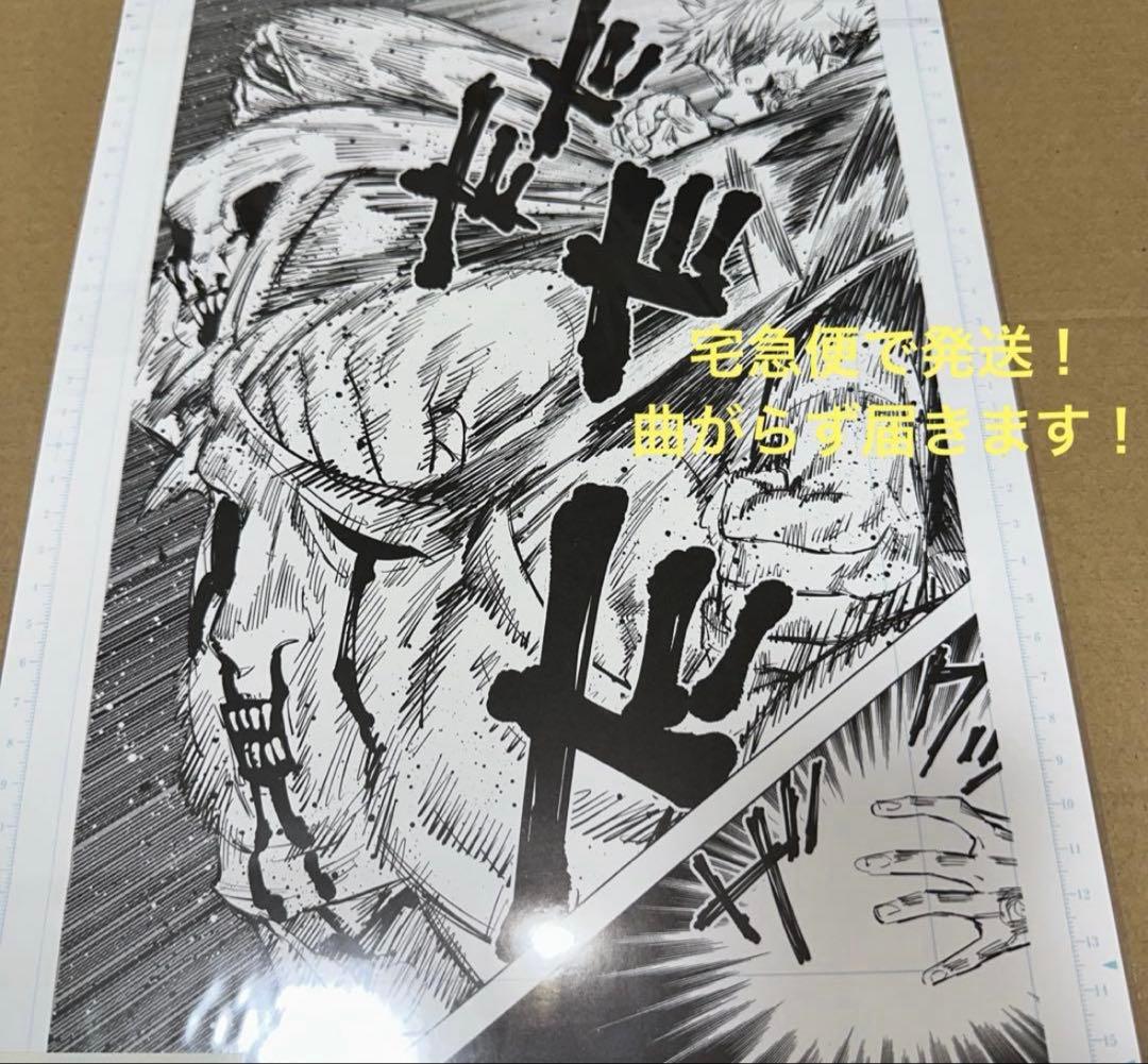 本日のみ！　呪術廻戦　五条悟　まとめ売り　ふわころりん　死滅回遊　渋谷事変