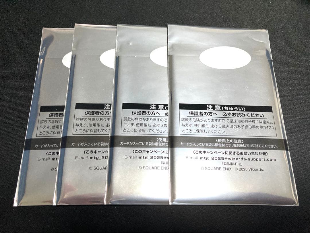 MTG FINAL FANTASY 日本限定プロモキャンペーン 4パックセット