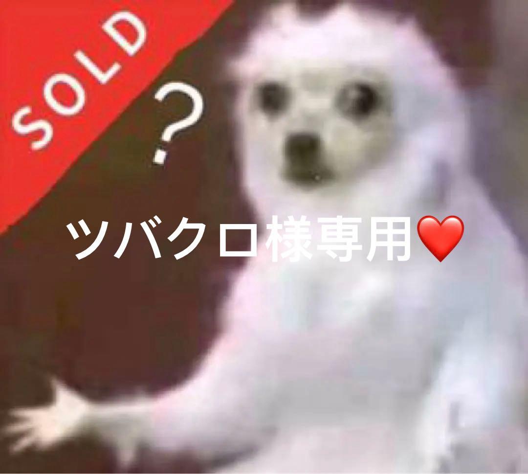 ツバクロ