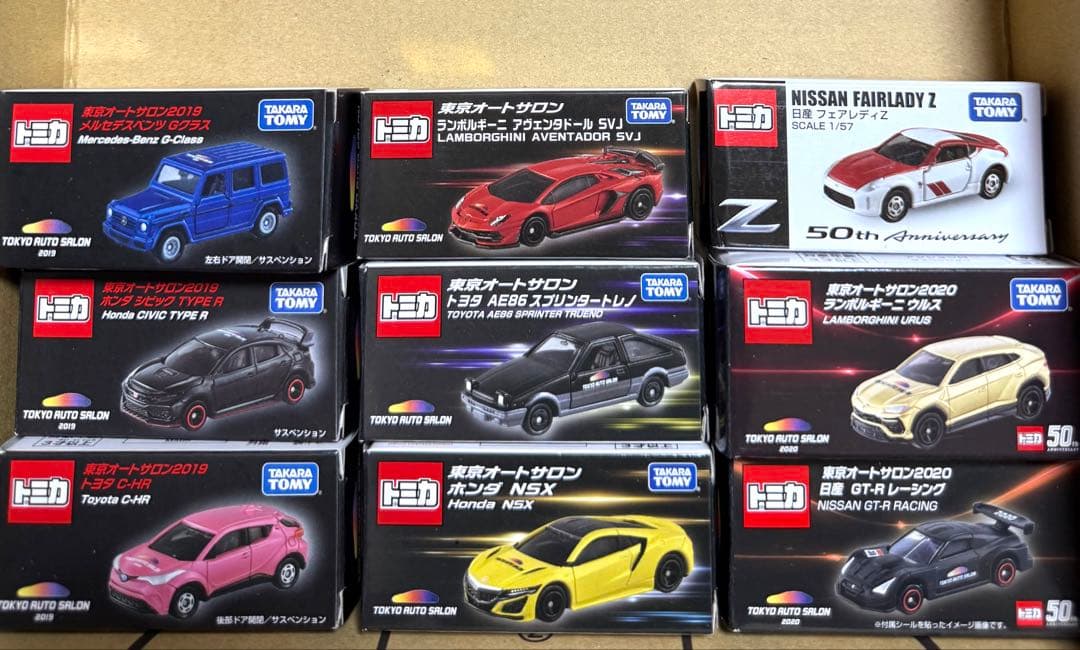 トミカ　オートサロン限定+α 9台セット
