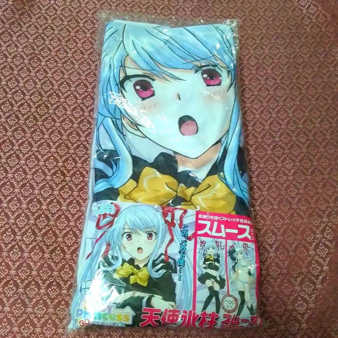 抱き枕カバー