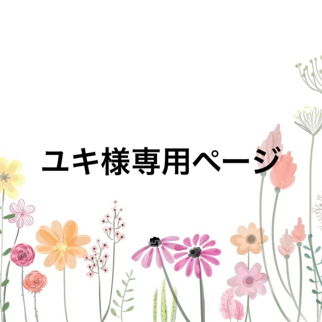 ユキページ