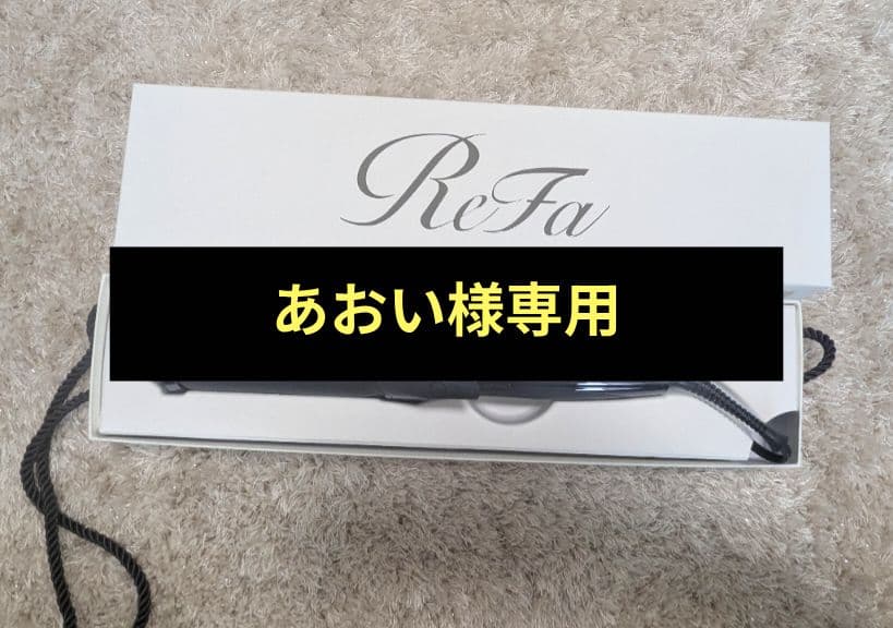 【あおい】リファカールアイロンプロ32mmブラック