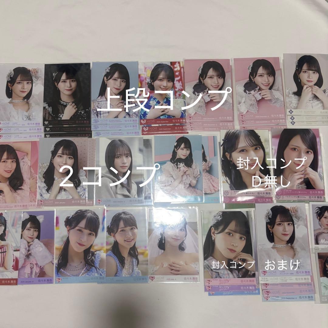 ぱ*読様 佐々木舞香 生写真セット