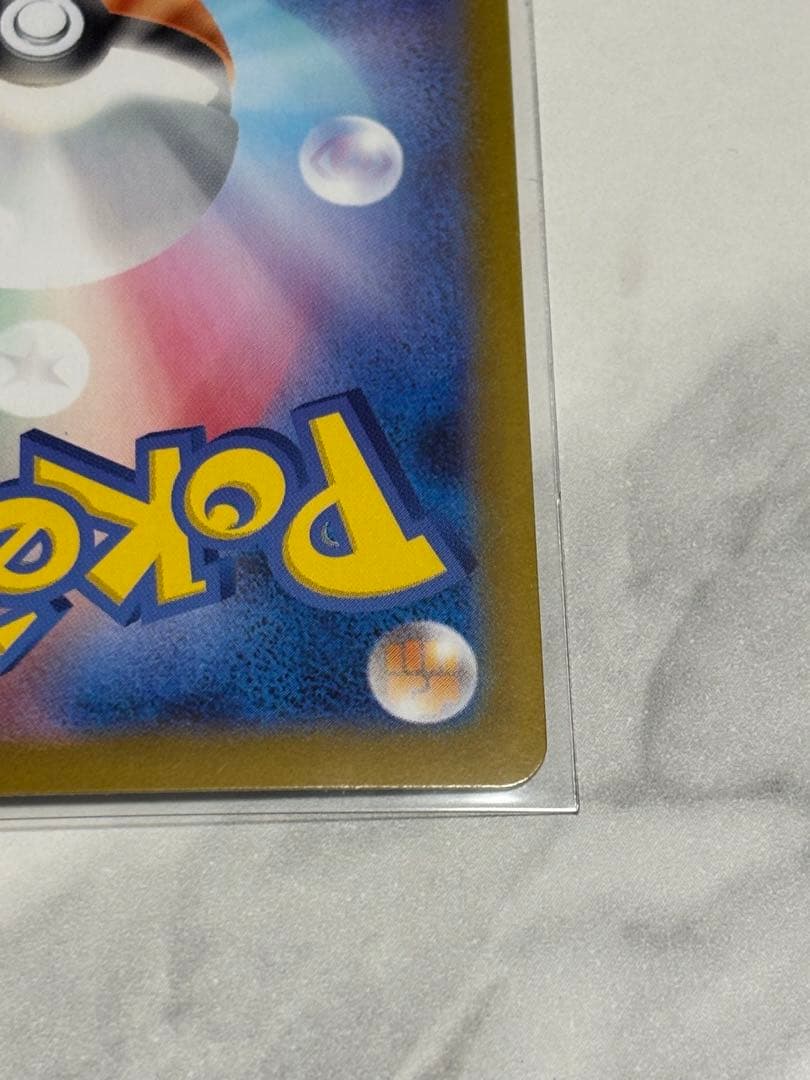 リーリエのピッピex sar スタートデッキ100 バトルコレクション