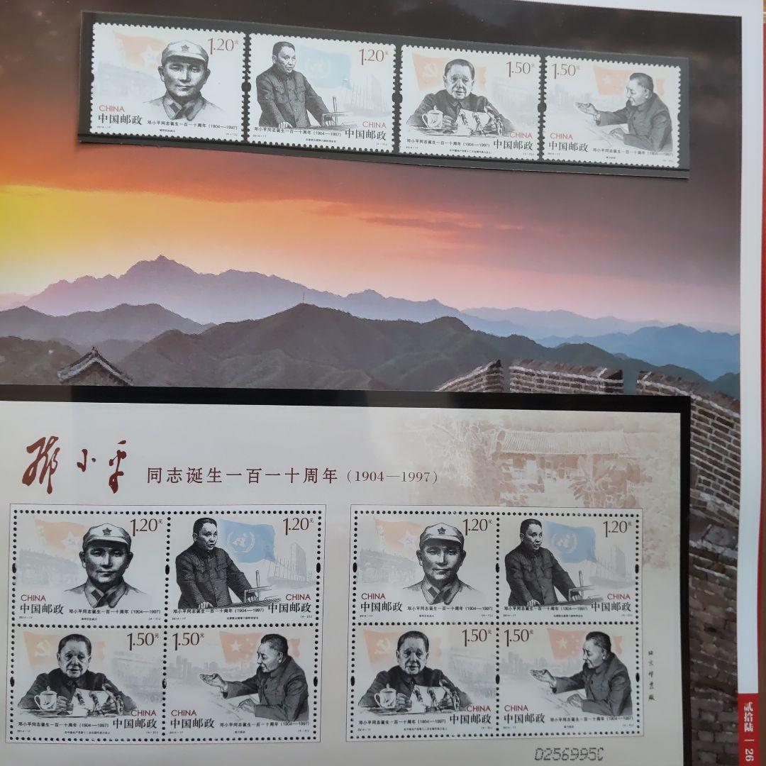 中国切手帳　5冊