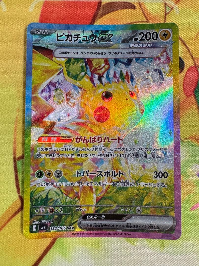とふらみんこ